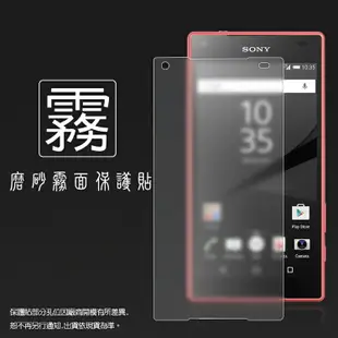 霧面螢幕保護貼 Sony Xperia Z5 Compact 4.6吋 保護貼 軟性 霧貼 霧面貼 磨砂 防指紋 保護膜