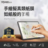 在飛比找momo購物網優惠-【YOMIX 優迷】Apple iPad 2022 12.9