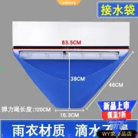 在飛比找蝦皮購物優惠-金選好康🏆空調清洗罩 空調清洗用品 冷氣清洗 冷氣機接水袋 