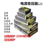 LED燈帶開關電源12V燈條驅動變壓器適配器鎮流器110V轉12V電源變壓器