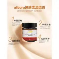 在飛比找蝦皮購物優惠-Allcura 德國淡斑霜 30 ml