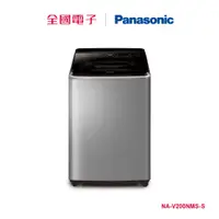 在飛比找蝦皮商城優惠-Panasonic 20KG溫水變頻洗衣機-不鏽鋼 NA-V