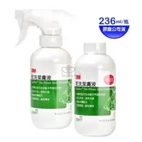 在飛比找森森購物網優惠-【3M】3M Cavilon 乾洗潔膚液236ml 3380