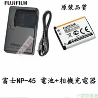 在飛比找蝦皮購物優惠-♫❀原裝FUJIFILM富士 NP-45 電池+相機充電器 