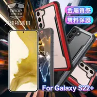 在飛比找PChome24h購物優惠-X-doria for 三星 Samsung Galaxy 