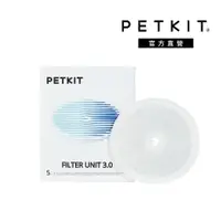 在飛比找蝦皮商城優惠-【PETKIT 佩奇】升級版智能寵物活水機專用濾心 (5入/