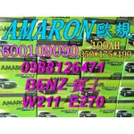 YES 愛馬龍銀合金 AMARON W210 E270 汽車電池 60044 100AH 歐規電池 BENZ 60044
