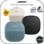 《飛翔無線3C》BOSE SOUNDLINK MICRO 藍牙揚聲器◉公司貨◉可攜式藍芽喇叭◉旅遊外出音響◉IP67防水