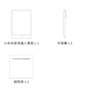 【台灣現貨 免運】小米 米家液晶黑板 10吋 13.5吋 畫畫板 手寫 小畫板 繪圖板 小朋友繪圖板 小米有品 電子黑板