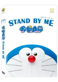 在飛比找博客來優惠-STAND BY ME哆啦A夢 DVD