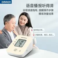 在飛比找樂天市場購物網優惠-電子血壓計老人用家用準確上臂式全自動測量儀血壓儀器YE62