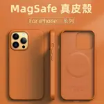 手機保護殼 MAGSAFE 磁吸 皮質 保護殼 IPHONE 14 13 13PRO 13 PRO MAX 12 手機殼 皮革 防摔