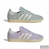 在飛比找蝦皮商城優惠-ADIDAS 女 休閒鞋 經典復古鞋 SAMBA OG 紫色