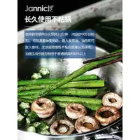 在飛比找ETMall東森購物網優惠-Jannick德國不銹鋼煎鍋無鉚釘平底鍋無涂層不粘鍋電磁爐燃