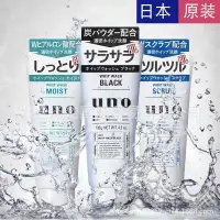 在飛比找蝦皮購物優惠-{新品大促}日本本土UNO男士專用洗面乳黑炭潔面乳清爽補水保