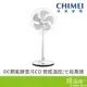 CHIMEI 奇美 DF-16B0ST 16吋DC 七段風速 微電腦 遙控 ECO 桌扇 立扇 電扇 電風扇