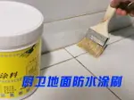 防水膠 透明防水涂料透明防水膠屋頂防水補漏材料