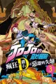 《月陽》JOJO的奇妙冒險 瘋狂．鑽石之惡靈的失戀3 首刷普通版 カラスマタスク、荒木飛呂彦 、 上遠野浩平 預購