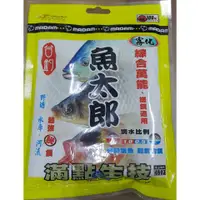 在飛比找蝦皮購物優惠-【JP】滿點生技釣餌 霧化 魚太郎 萬能餌 福壽餌 蝦精 冷