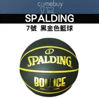 在飛比找蝦皮商城精選優惠-SPALDING  BOUNCE PU 7號 黑金色 籃球