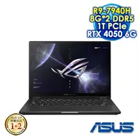 在飛比找myfone網路門市優惠-ASUS ROG Flow X13 GV302XU-0021