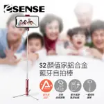 ESENSE S2顏值家鋁合金藍牙自拍棒 (粉色)