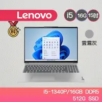 在飛比找蝦皮商城優惠-Lenovo 聯想 Ideapad Slim 5i 82XF
