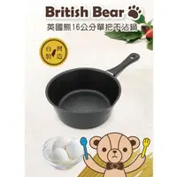 在飛比找蝦皮購物優惠-*COIN BABY*全新 英國熊 British Bear