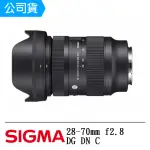 【SIGMA】28-70MM F2.8 DG DN CONTEMPORARY FOR SONY E 接環(公司貨)