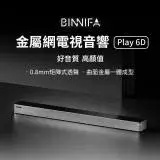 在飛比找遠傳friDay購物精選優惠-小米有品 義大利 BINNIFA 金屬網電視音響 Play 