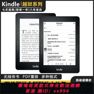 {公司貨 最低價}越獄版亞馬遜Kindle paperwhite4/3墨水屏電子閱讀器電紙書VOYAGE