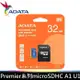 ADATA 威剛 32GB 記憶卡 32G 藍卡 Premier microSDXC UHS-I A1 V10 記憶卡(藍卡)X1【原廠公司貨】