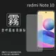 霧面螢幕保護貼 MI 小米 Redmi 紅米 Note 10 M2103K19G 保護貼 軟性 霧貼 霧面貼 防指紋 保護膜 手機