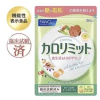 在飛比找蝦皮購物優惠-現貨🇯🇵限時優惠🧨日本芳珂⭐️FANCL ⭐️熱控 纖美 淺