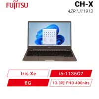 在飛比找蝦皮商城優惠-Fujitsu CH-X 4ZR1J11913 質感棕 富士