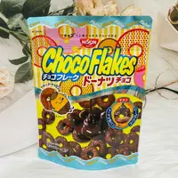 在飛比找樂天市場購物網優惠-日本 NISSIN 日清 巧克力風味玉米圈圈餅 45g 甜甜