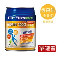 在飛比找樂天市場購物網優惠-百仕可 BOSCOGEN 復易佳3000 營養素-香草清甜 