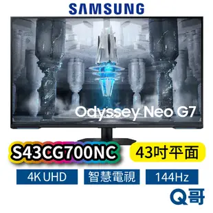 SAMSUNG 三星 S43CG700NC 43吋 4K 平面螢幕 電競螢幕 平面 顯示器 電腦螢幕 SAS24