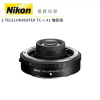 在飛比找Yahoo奇摩購物中心優惠-NIKON Z TELECONVERTER TC-1.4x 