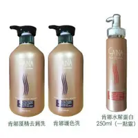 在飛比找蝦皮購物優惠-粿粿小舖 ✿ 肯娜 CAINA 藻精去屑洗髮精 750ml 