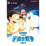 哆啦A夢新電影彩映版11-14【TTBOOKS】