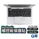 Macbook 觸控板保護貼 Touch Bar 適用Air Pro 13吋 14吋 16吋 M2 M1 保護膜 Y64