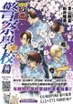 名偵探柯南 警察學校篇Wild Police Story（上）+（下）（同捆版） (二手書)