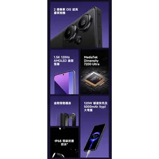 小米 Redmi Note 13 Pro+ 5G 內含保護殼 12G/512G 紅米 手機空機 小米安卓全新台灣公司貨