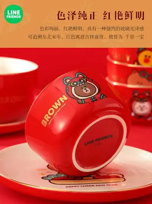LINE FRIENDS碗碟套裝家用陶瓷碗盤子碗筷新年可愛餐具禮盒【林之色】