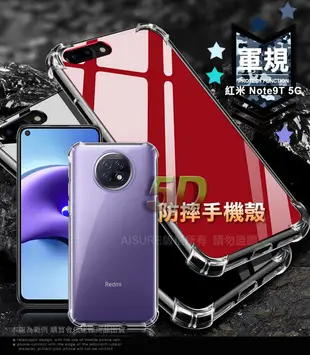 CITY for 紅米 Note 9T 5G 軍規5D防摔手機殼 (2.5折)