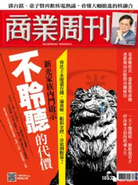 在飛比找誠品線上優惠-商業周刊, 20期