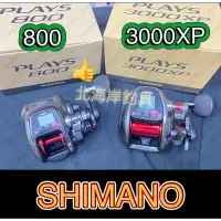 在飛比找Yahoo!奇摩拍賣優惠-北海岸釣具 SHIMANO PLAYS 800 3000XP