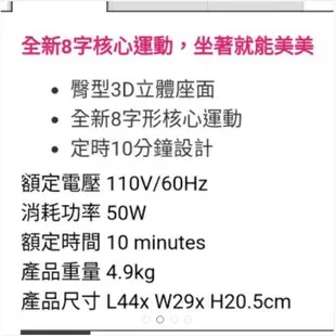 16。現貨/高島電臀搖擺機