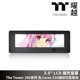 【Thermaltake 曜越】3.9 LCD 擴充螢幕 The Tower 300及Ceres 330繡球花藍專用(AC-073-OO1NAN-A1)